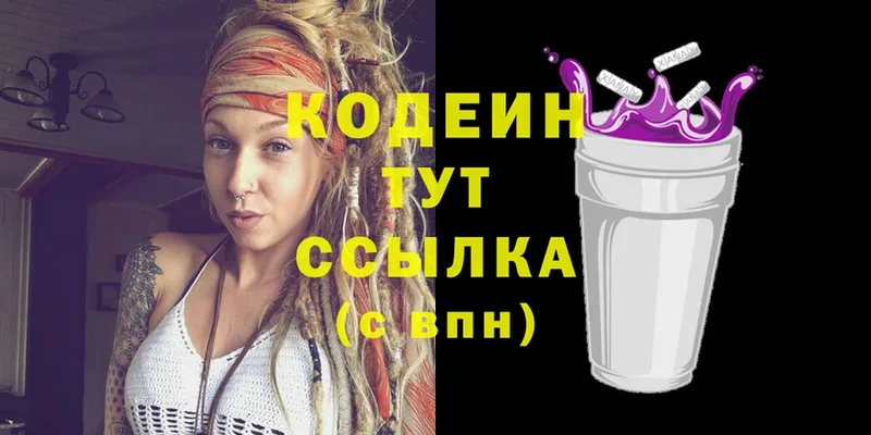 купить   Дмитров  blacksprut онион  Кодеин Purple Drank 